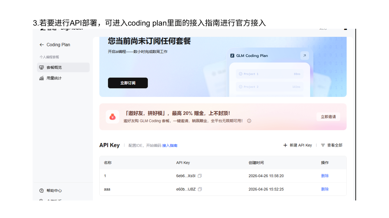 Coding Plan