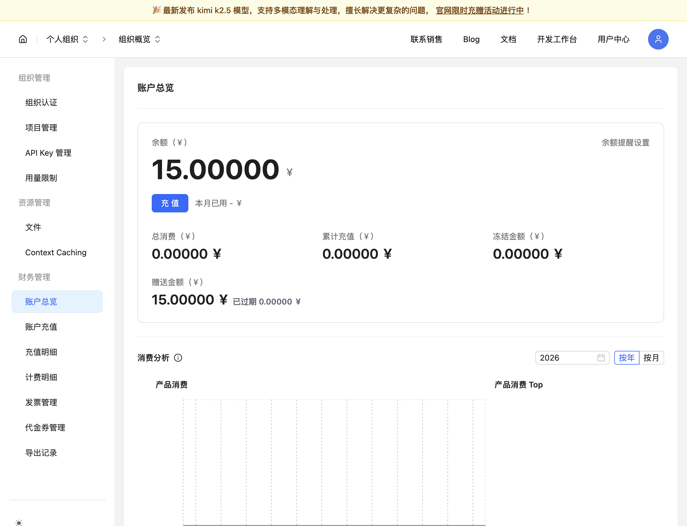 Account overview
