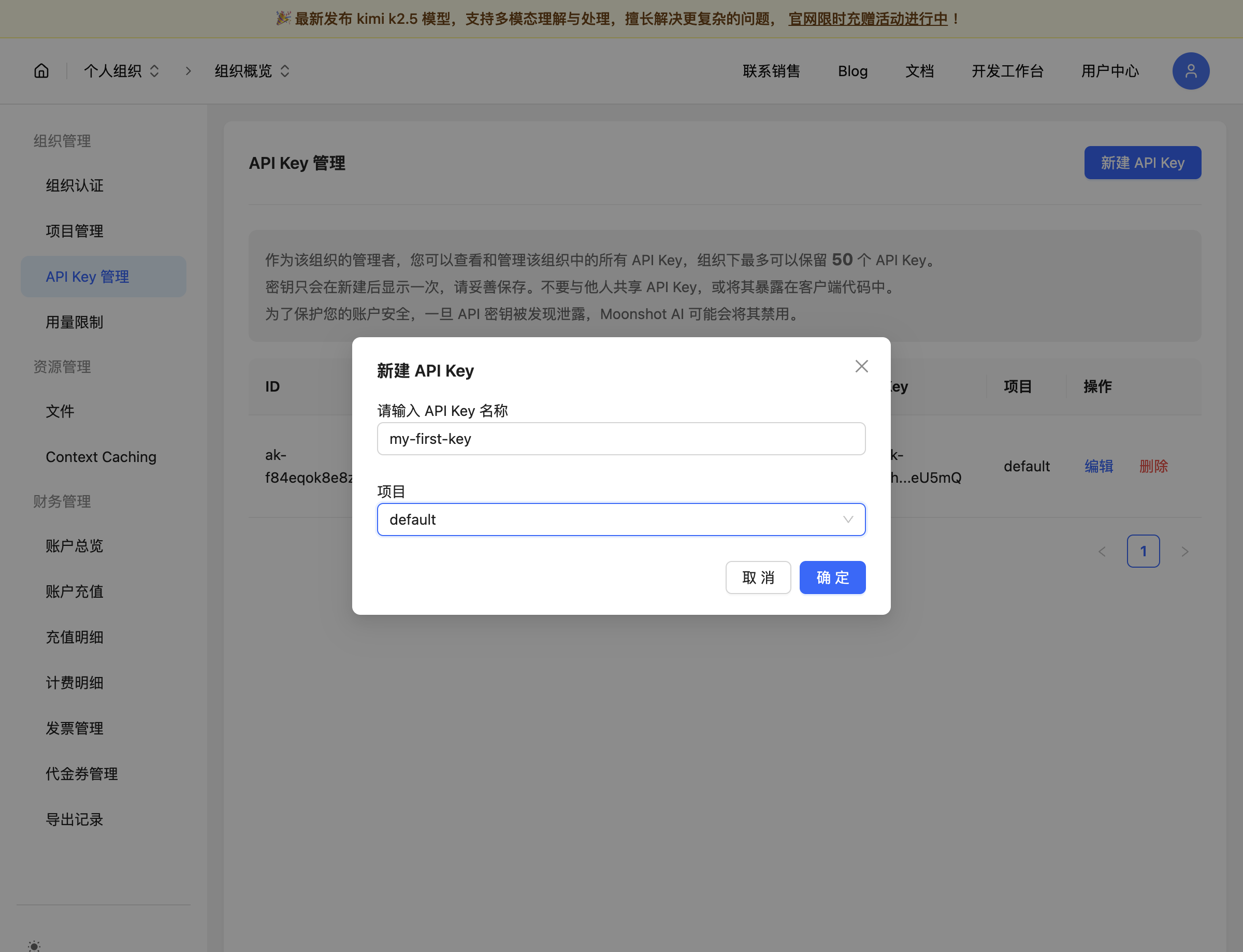 Fill API Key dialog