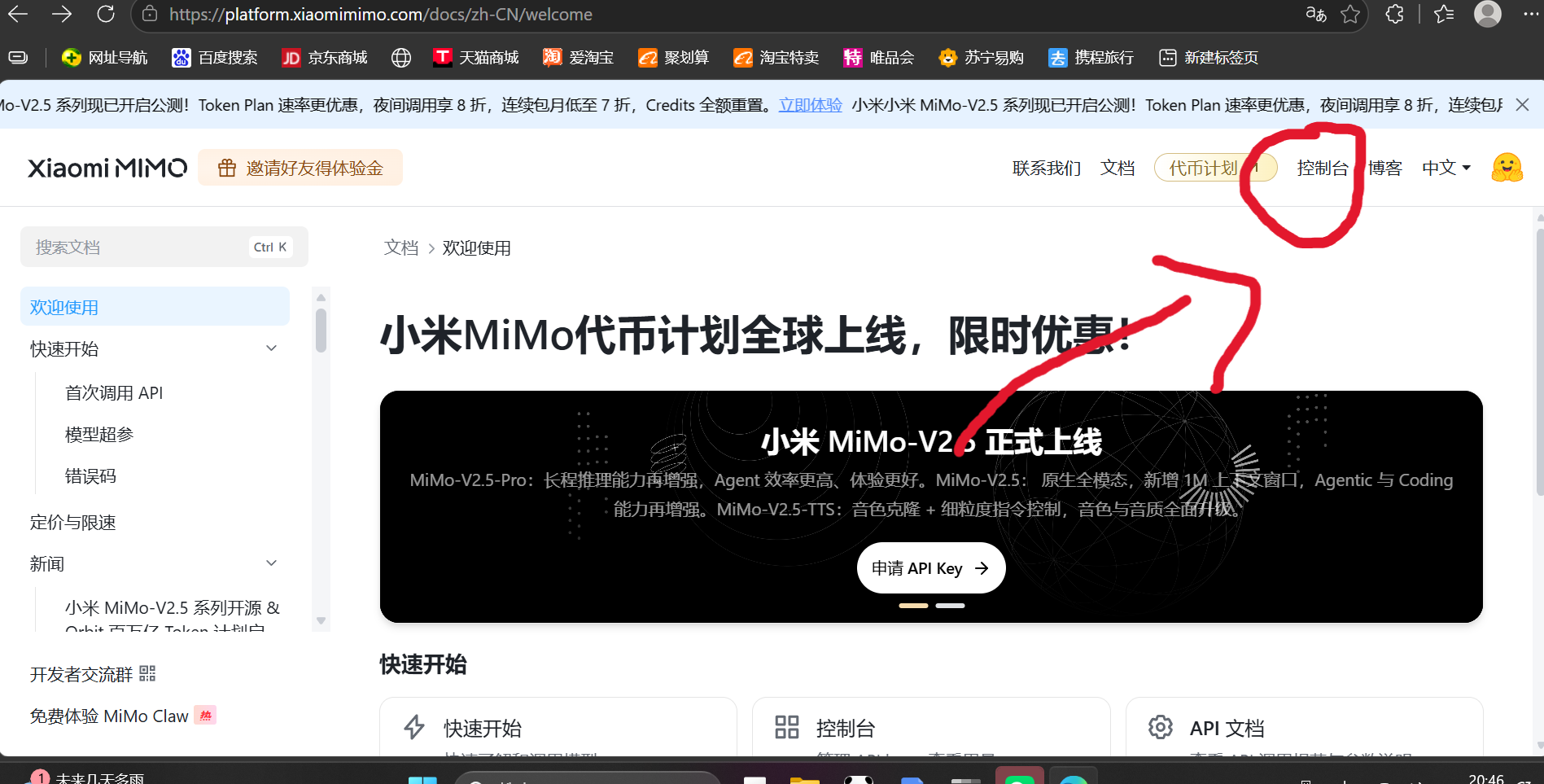 购买或管理套餐