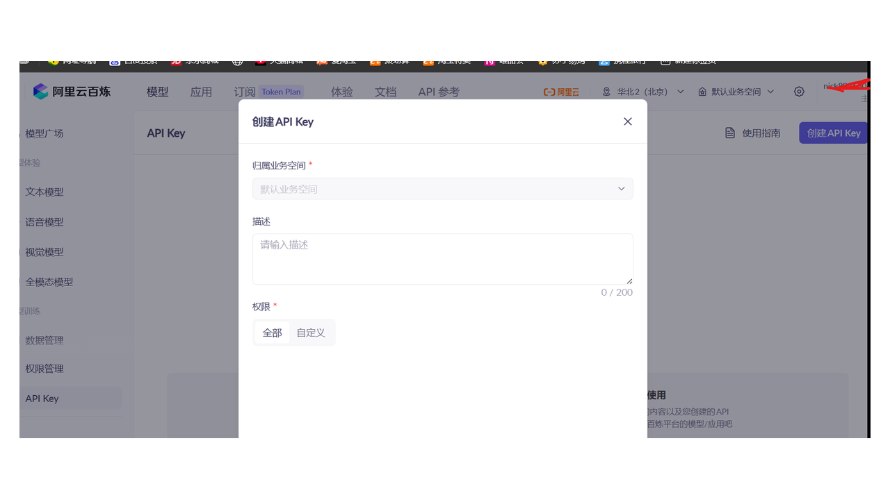 Create API-KEY
